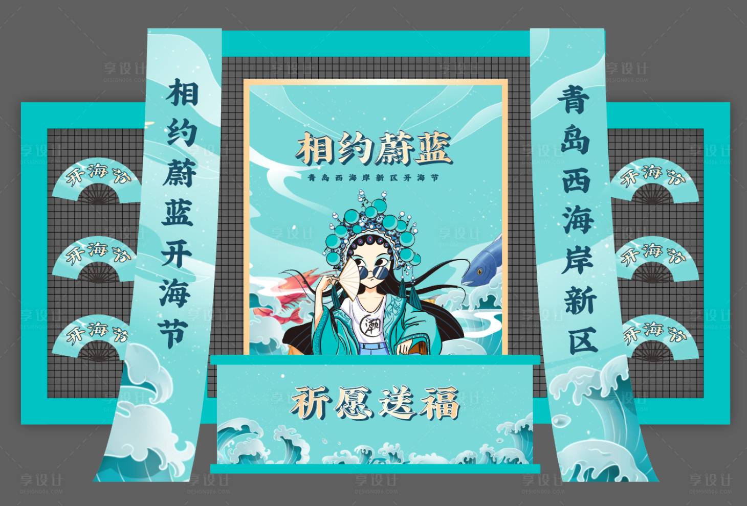 源文件下載【享設計】搜索編號：79910014845585691【國潮地產美陳堆頭】