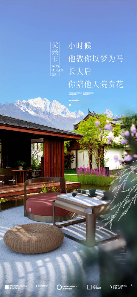 源文件下载【父亲节海报】编号：95170014732616810