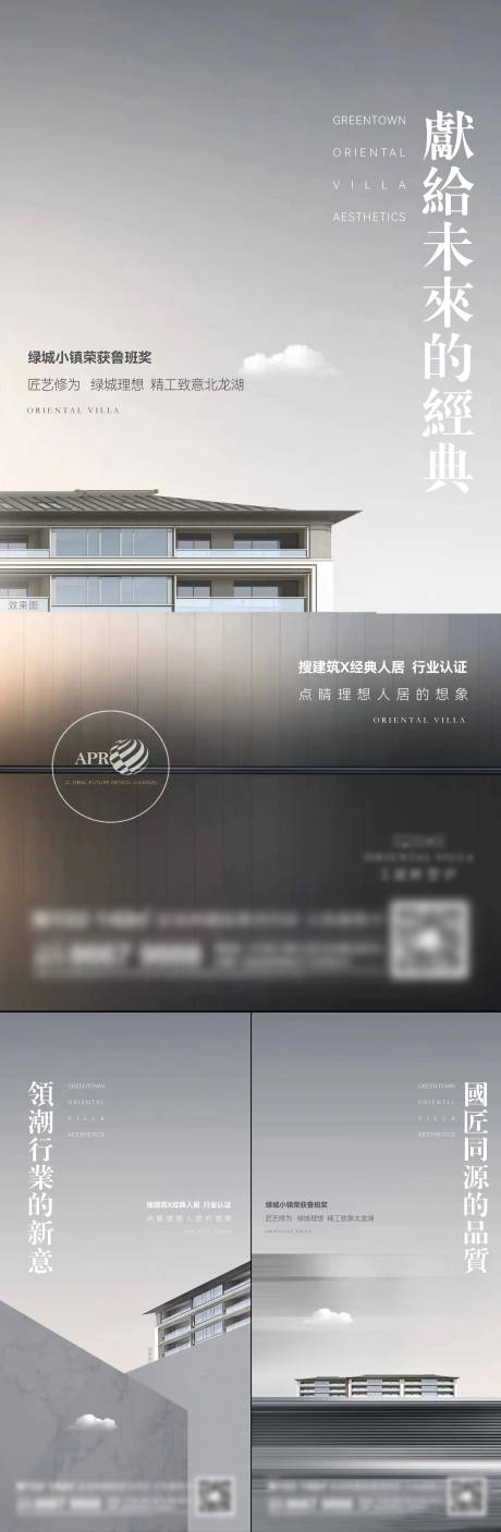 源文件下载【地产精工价值点系列海报】编号：16370014621374570
