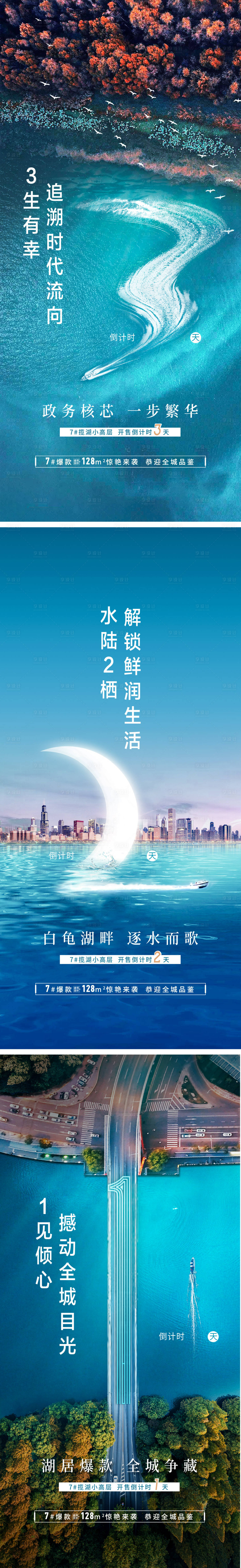 源文件下载【湖居价值倒计时】编号：19460014892968841