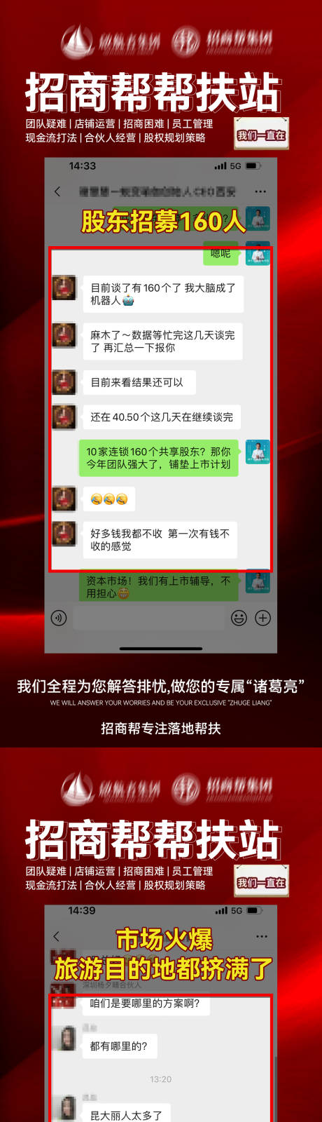 源文件下载【招商帮扶海报】编号：20230225165545603