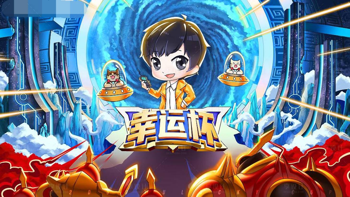 源文件下载【享设计】搜索编号：94910014545752286【电竞活动背景板】