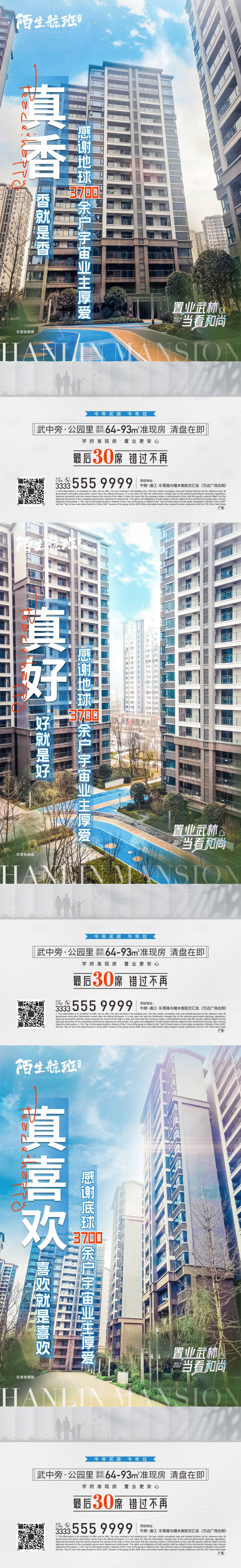 源文件下載【享設計】搜索編號：44410014919125328【實景系列海報】