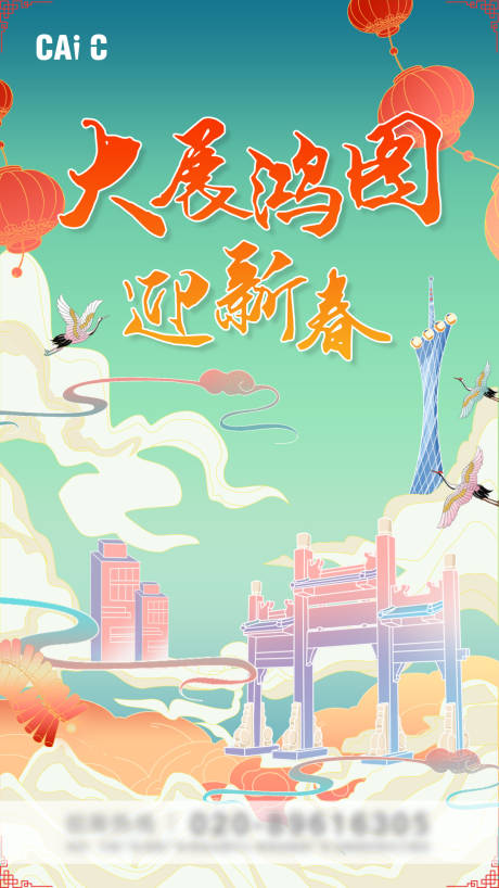 源文件下载【享设计】搜索编号：84740014576664236【国风新春海报】