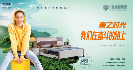 源文件下载【家具广告】编号：87230014685591295