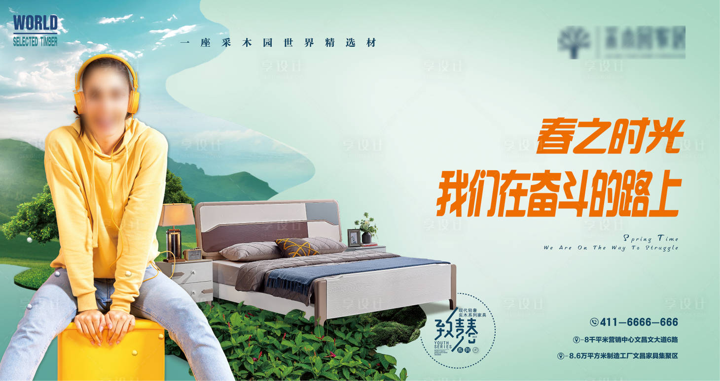 源文件下载【家具广告】编号：87230014685591295