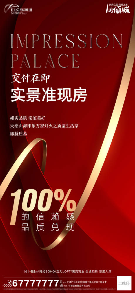 源文件下載【享設計】搜索編號：94990014686112981【加推刷屏】