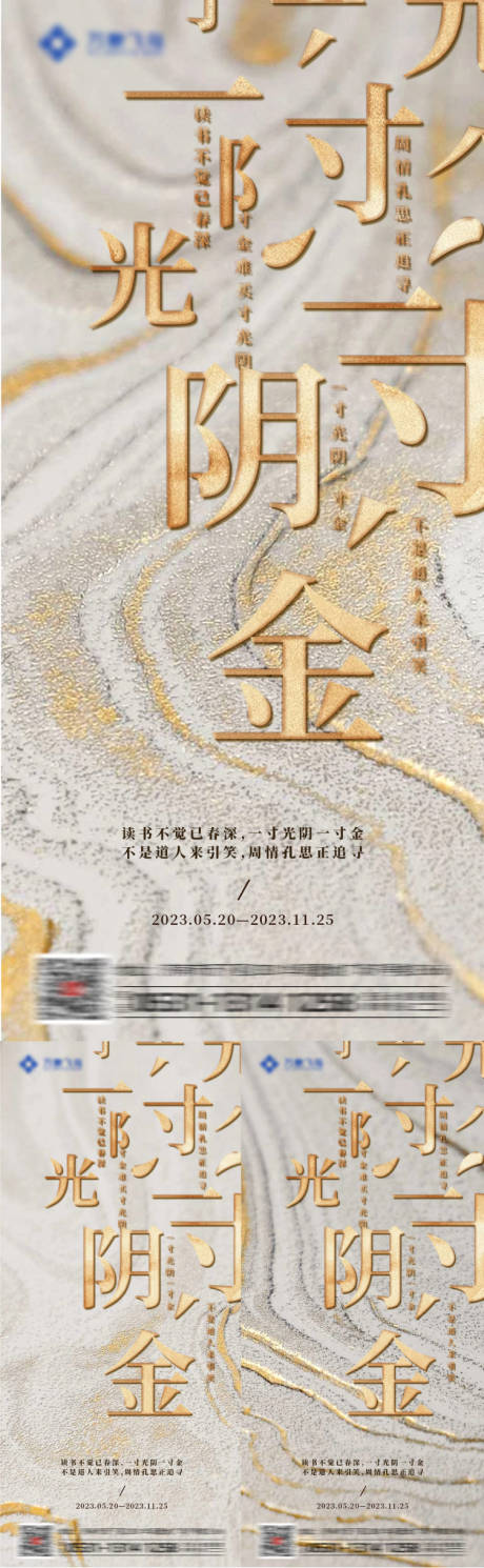 源文件下载【时间概念海报】编号：20230215151712655