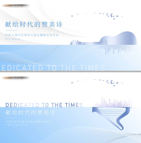 源文件下载【地产发布会主KV】编号：26140014946625624