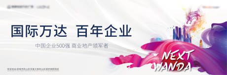 源文件下載【享設計】搜索編號：94080014843403262【地產價值點海報展板】