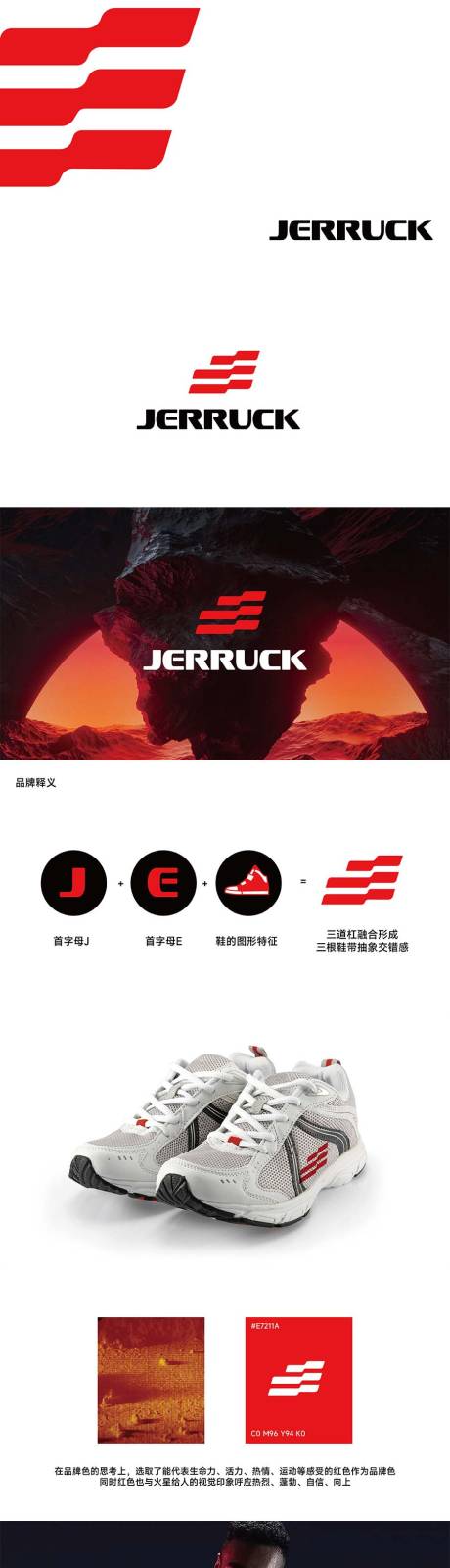 源文件下载【潮流时尚运动鞋品牌logo】编号：20230220184844375