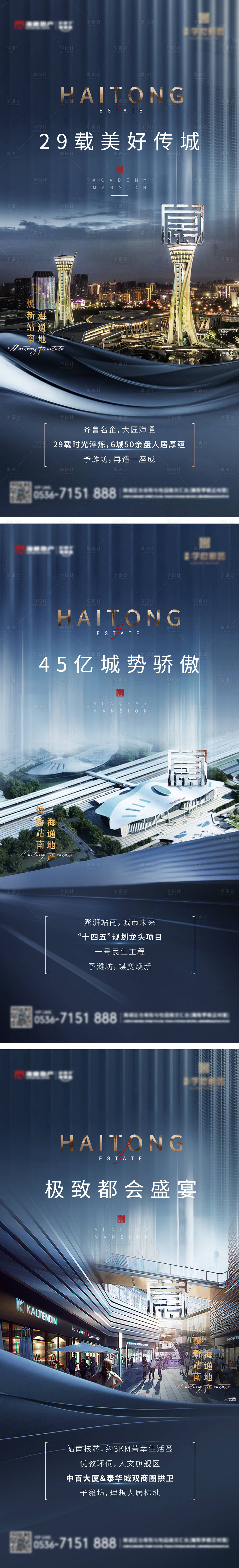 源文件下載【享設計】搜索編號：41060014550946763【地產區位系列刷屏海報】