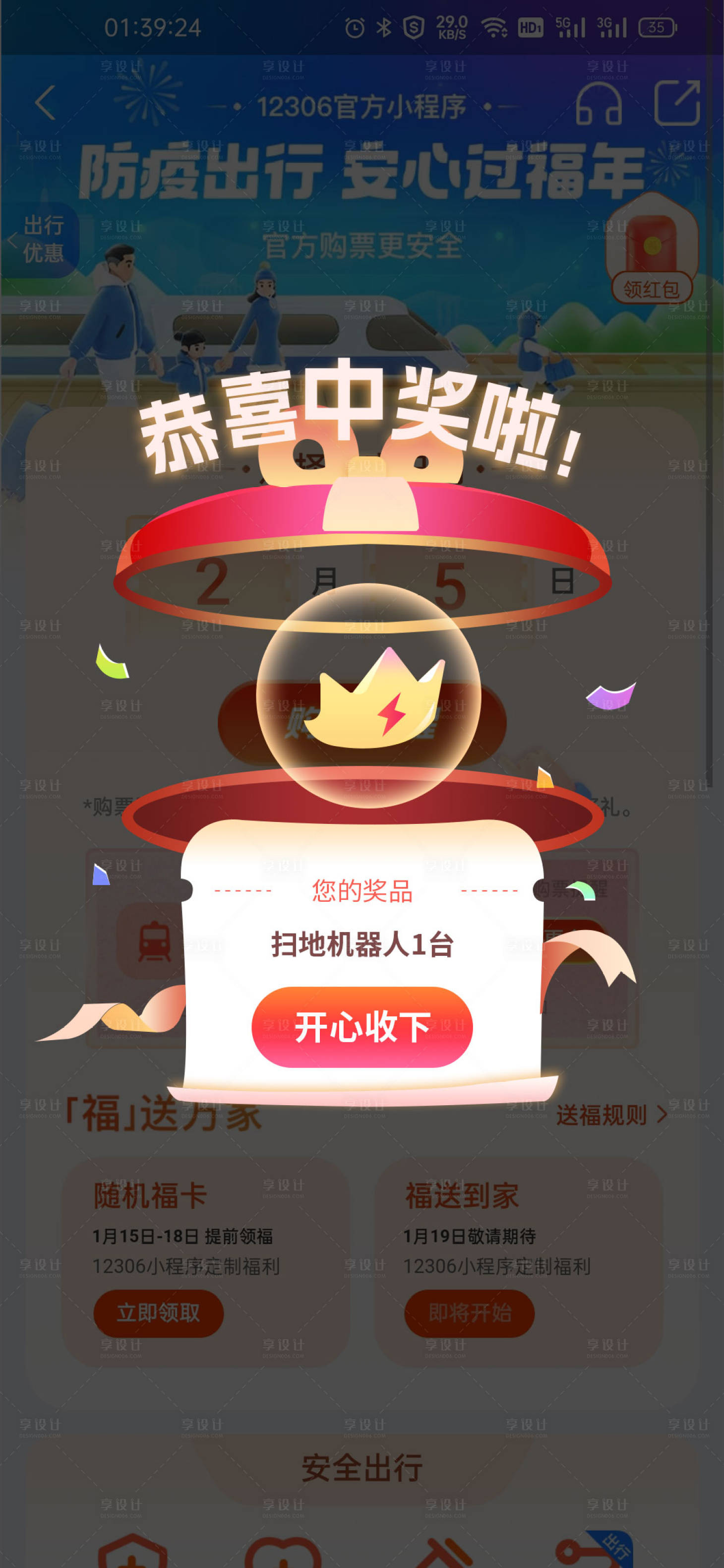 源文件下载【享设计】搜索编号：56130014621592068【盲盒中奖活动弹窗】