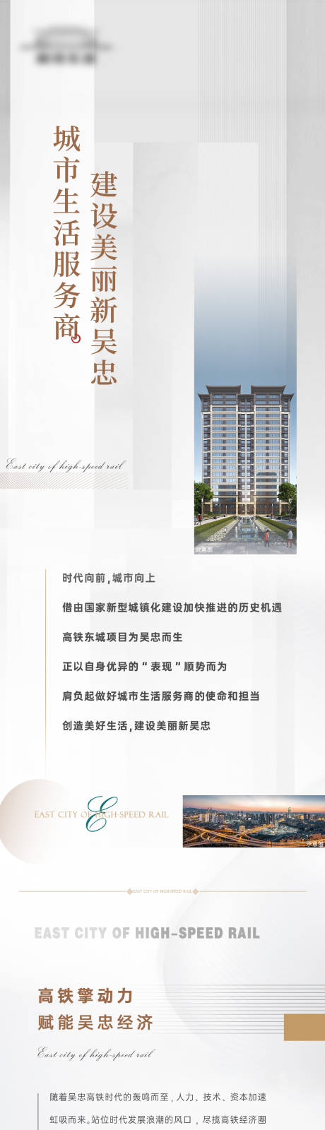 源文件下载【享设计】搜索编号：87690014815834630【地产价值点长图专题设计】