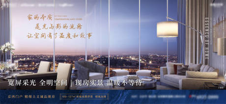 源文件下载【地产现房海报】编号：32620014560068812