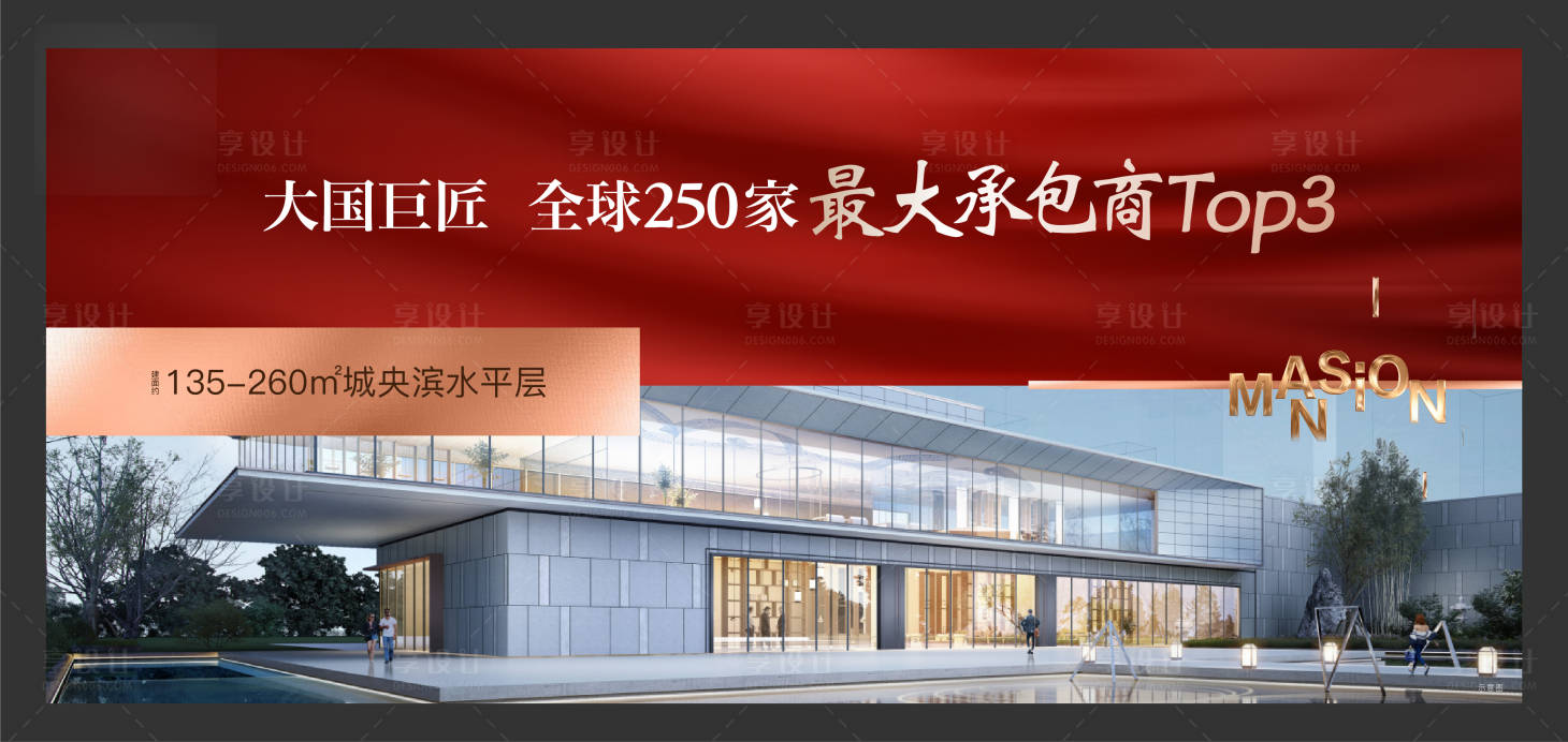 源文件下載【享設計】搜索編號：87650014938205212【地產圍擋】