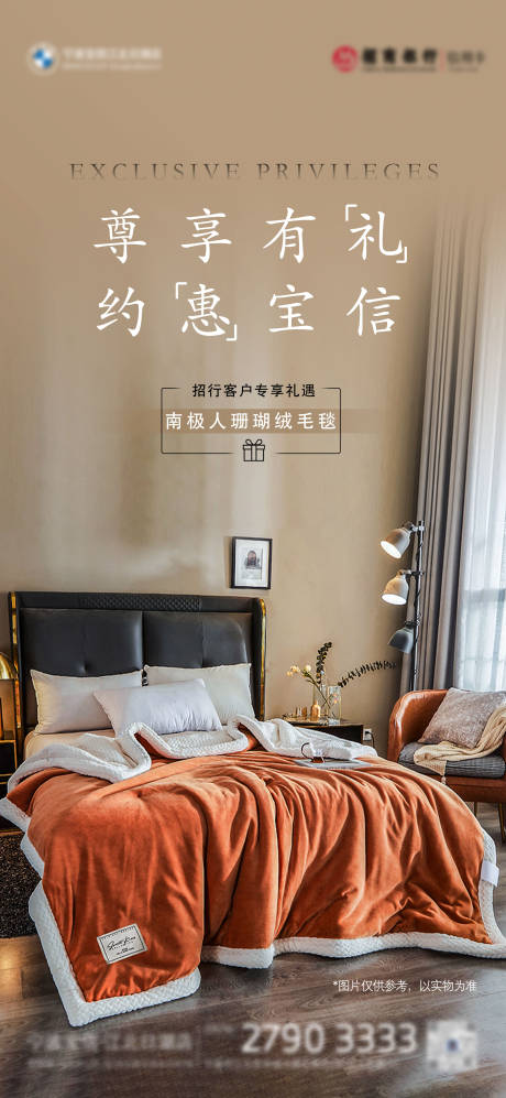 源文件下載【邀約到店禮-珊瑚絨毛毯】編號：96850015024864831