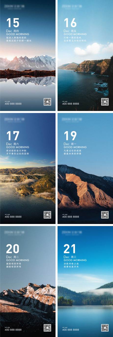 源文件下载【早安风景海报】编号：72930014571687111