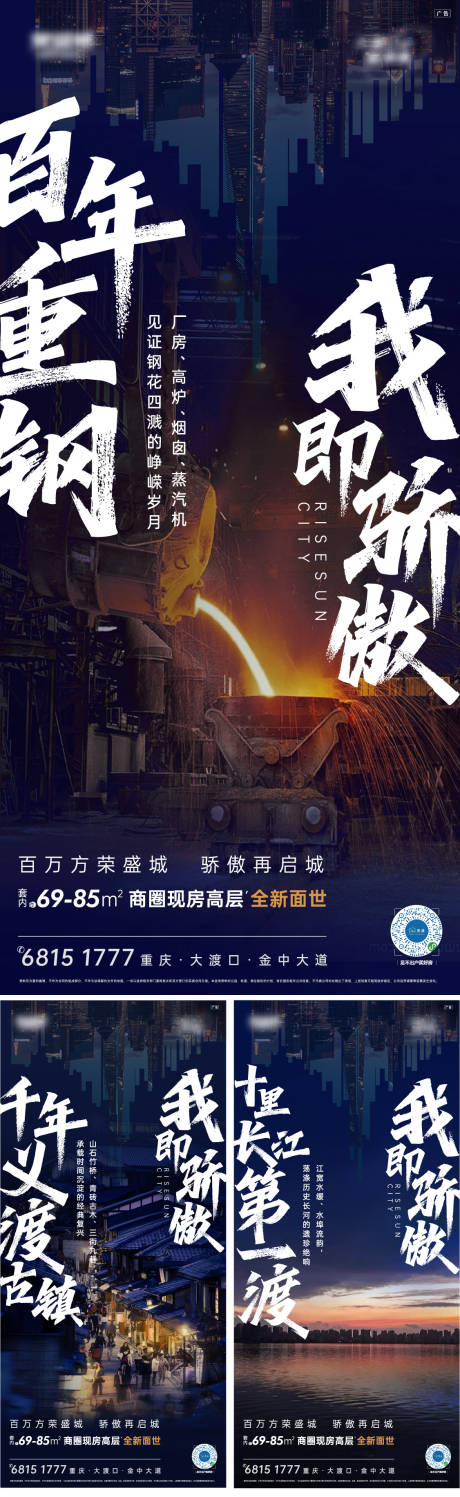 源文件下载【地产品牌】编号：20230216170323230