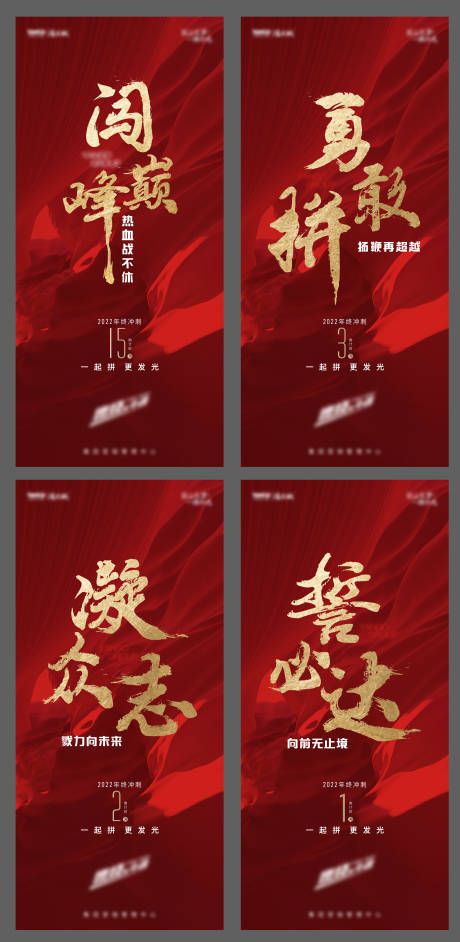 源文件下載【享設計】搜索編號：50950014581065425【倒計時海報】