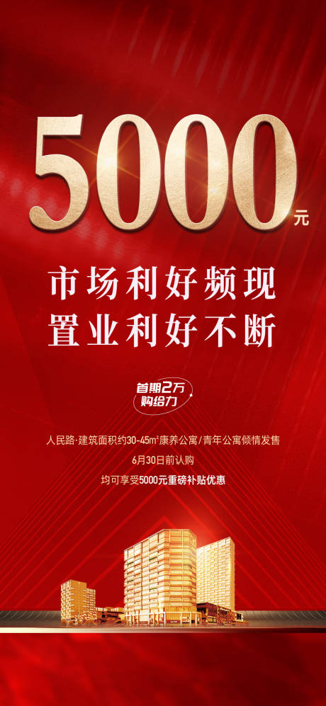 源文件下载【优惠政策】编号：26430015001973456