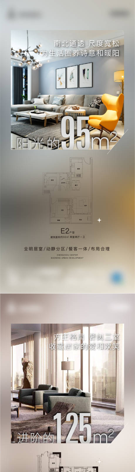 源文件下载【户型室内大平层卖点海报】编号：20230209104750933