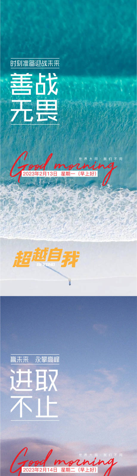 源文件下载【早安图早上好日签美图】编号：34940014829854680