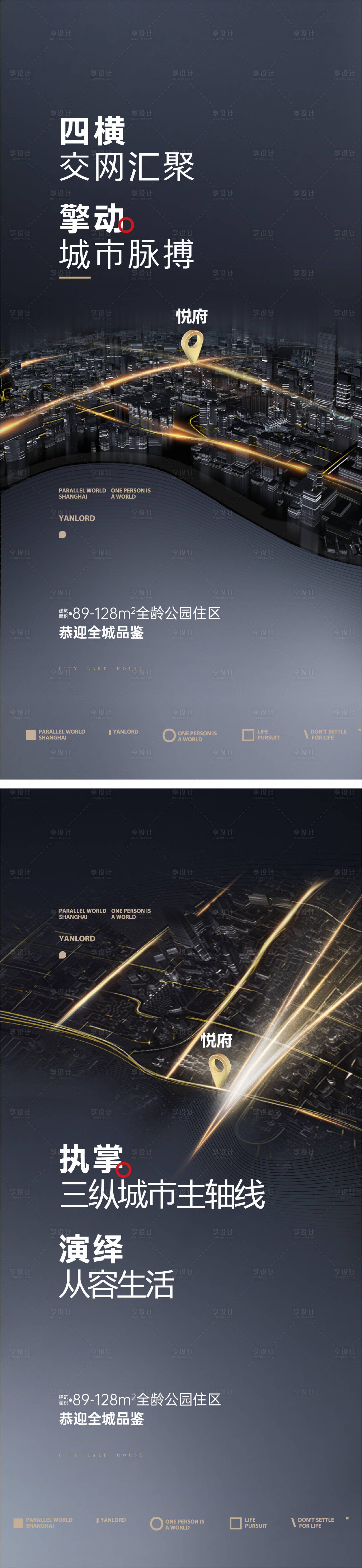 源文件下載【享設計】搜索編號：47690014741308932【高端地產海報】