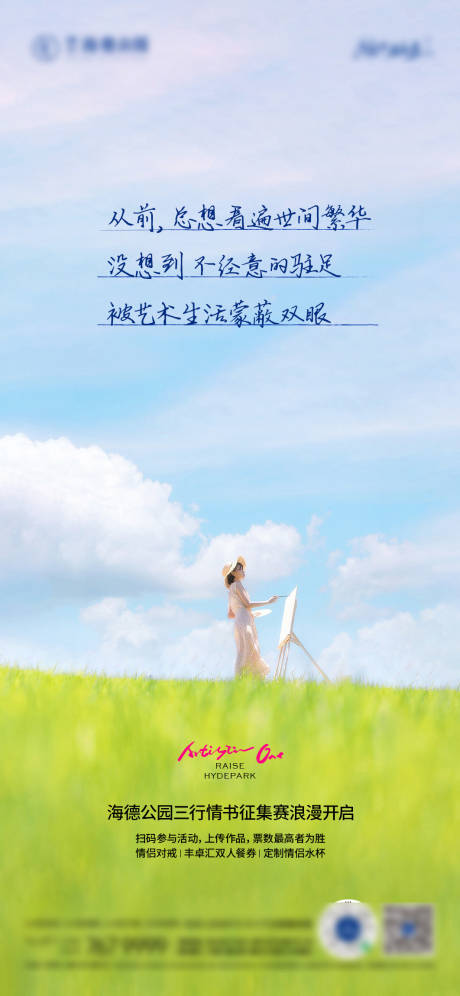 三行情书海报