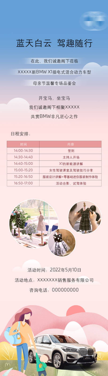 源文件下载【母亲节长图】编号：46920015009526738