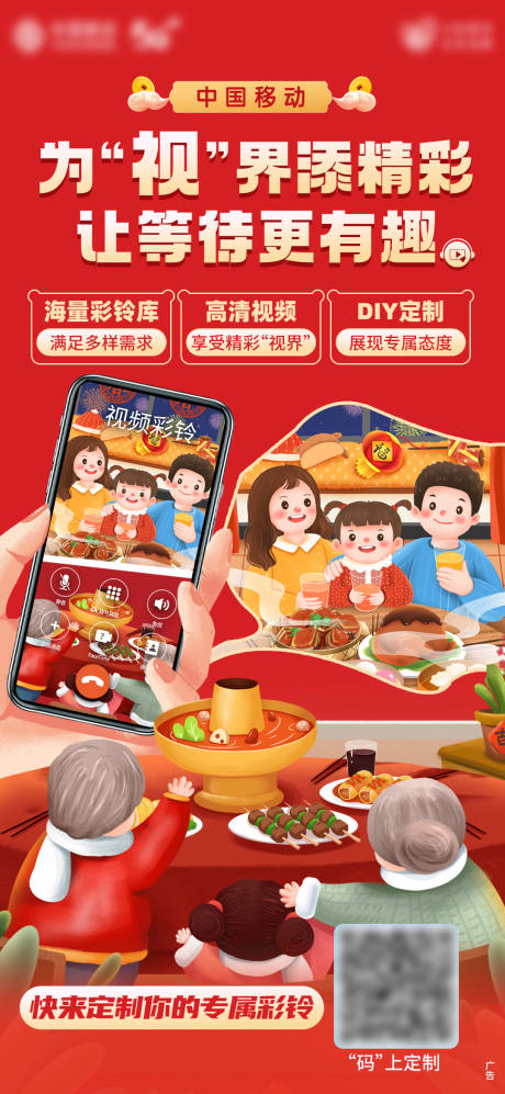 源文件下载【通信套餐定制活动海报】编号：13350014988313576