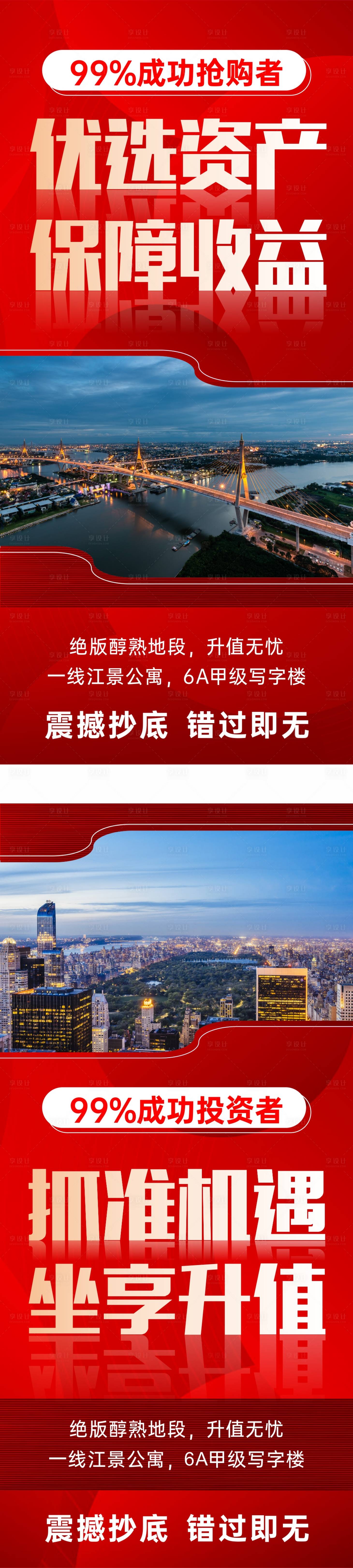 源文件下載【享設(shè)計(jì)】搜索編號(hào)：41720015000433237【渠道促銷(xiāo)稿】