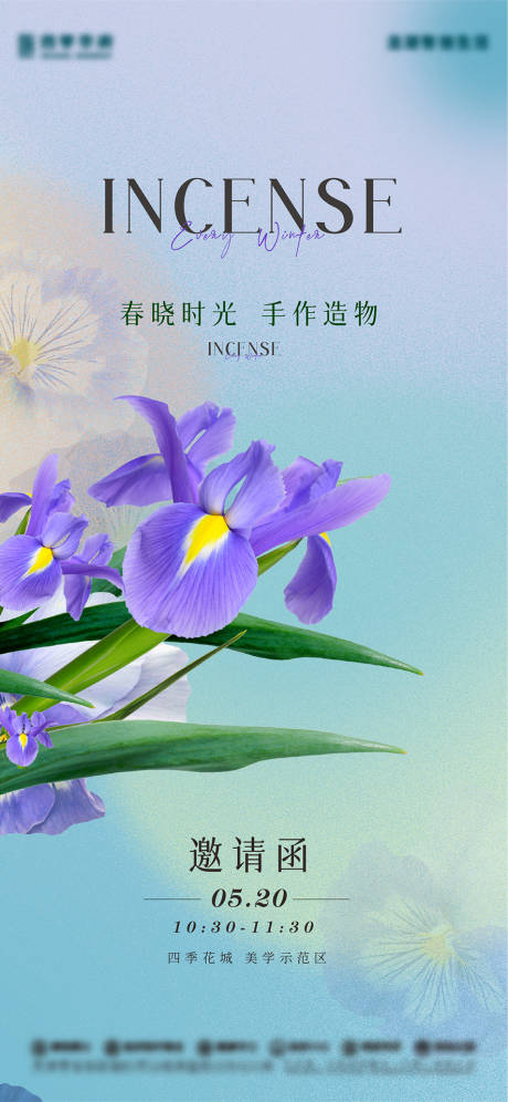 源文件下载【春天插花活动海报】编号：34000014552116117
