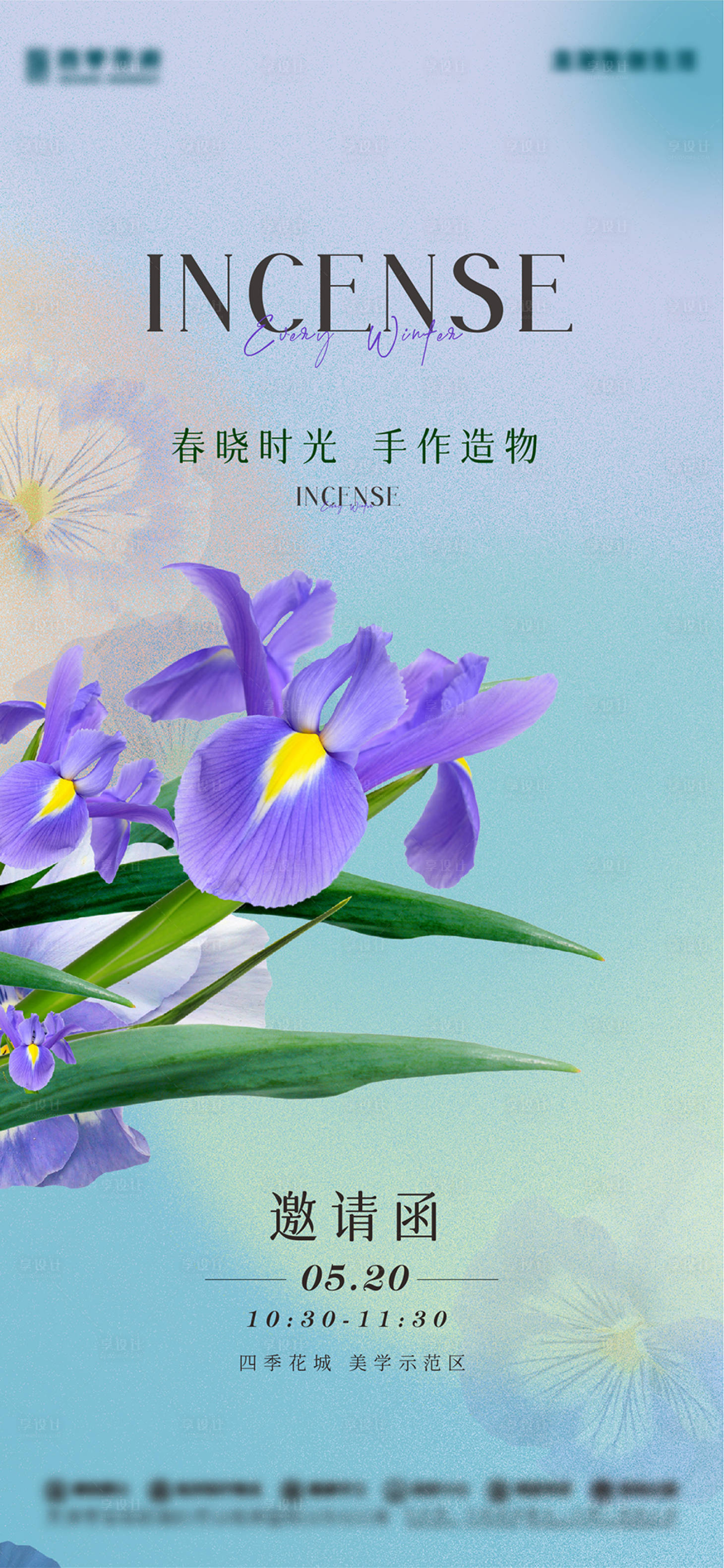 源文件下載【享設計】搜索編號：34000014552116117【春天插花活動海報】