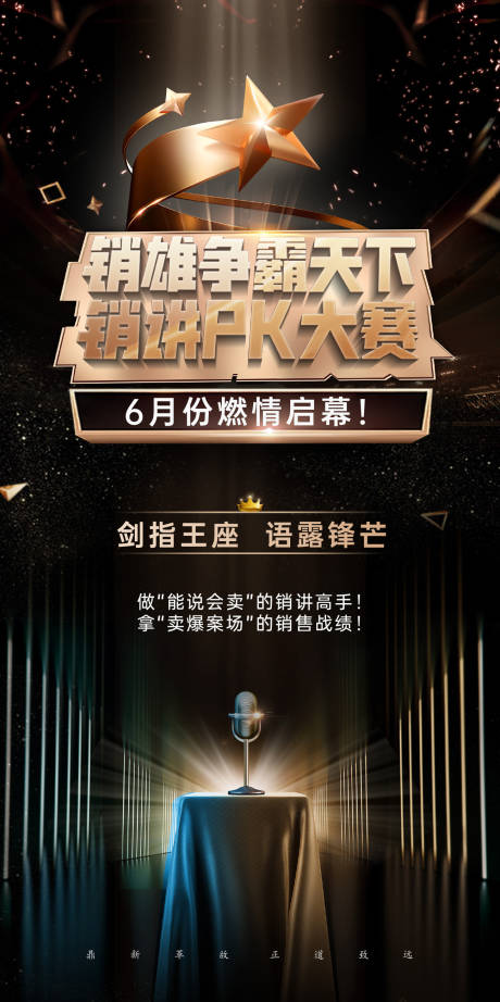 源文件下载【享设计】搜索编号：83720014564073910【演讲比赛】