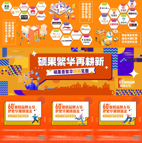 源文件下载【商业三宫格】编号：56970014870452996