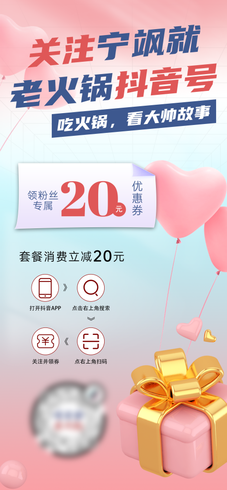 源文件下載【享設計】搜索編號：40750014646931442【情人節商業海報】