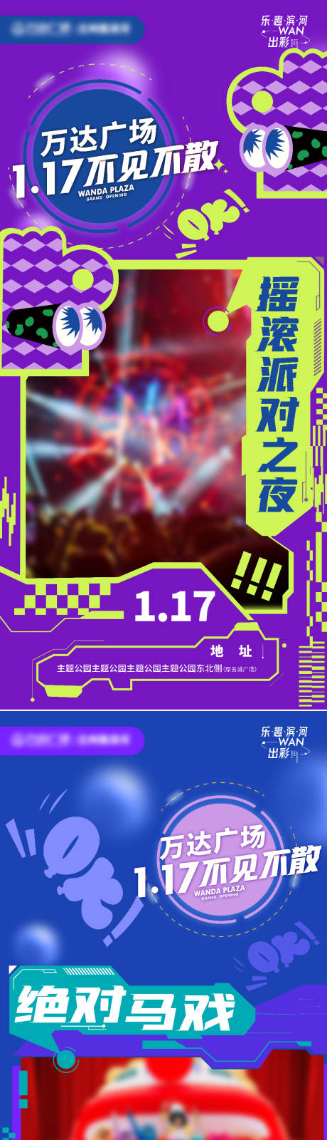 源文件下载【房地产商业开业活动海报】编号：47560014873282521