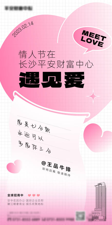 源文件下載【享設計】搜索編號：75470014648108935【愛心情書信紙溫馨海報】