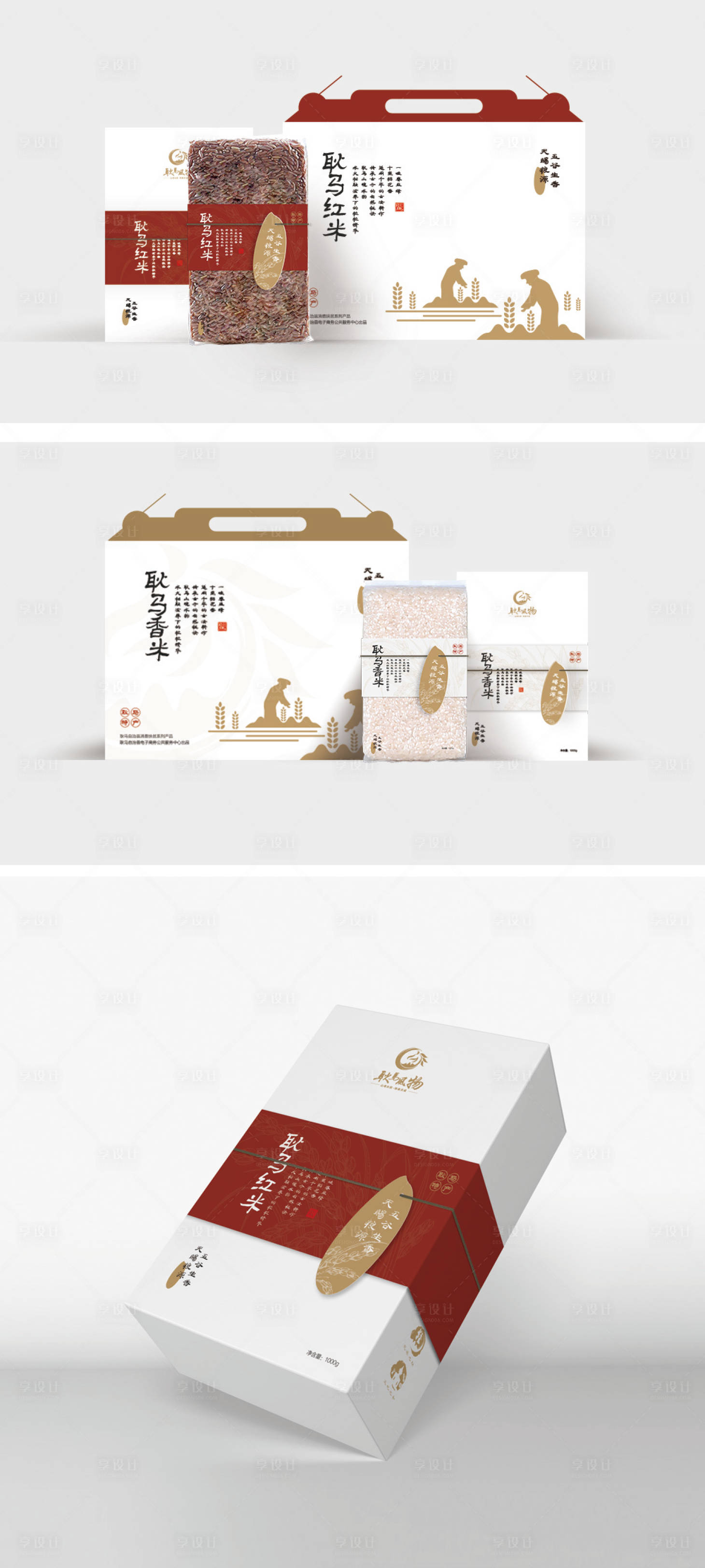 源文件下载【享设计】搜索编号：73220015035868650【大米包装样机】