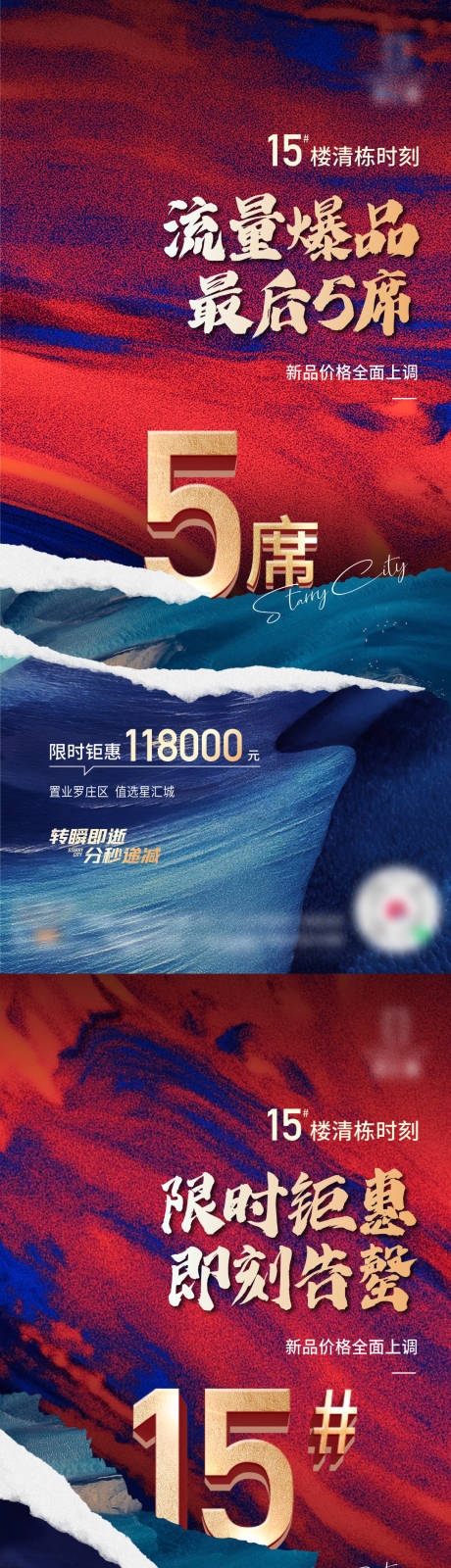 源文件下载【热销系列单图】编号：88950014753414720