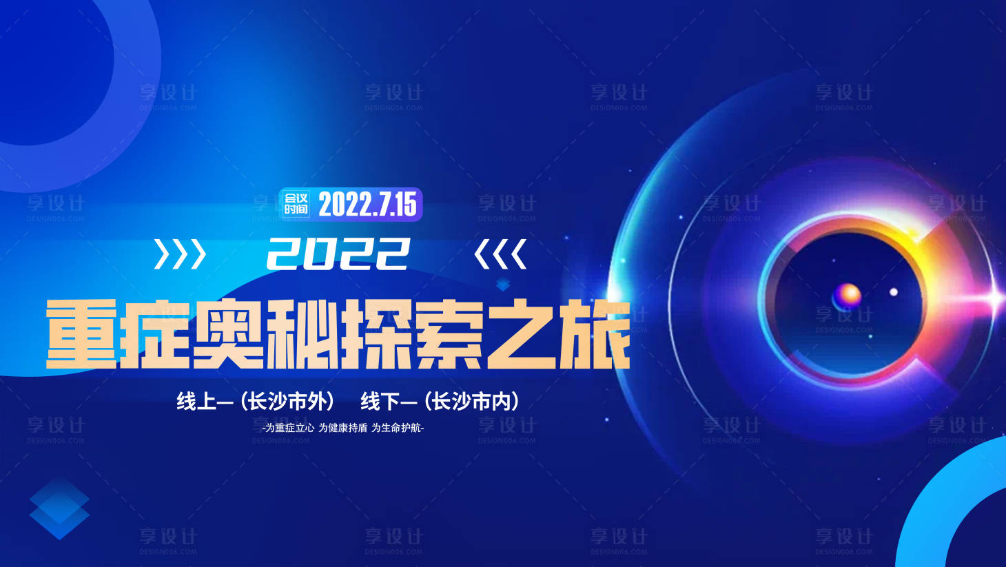 源文件下载【科技主KV】编号：52090014645805655