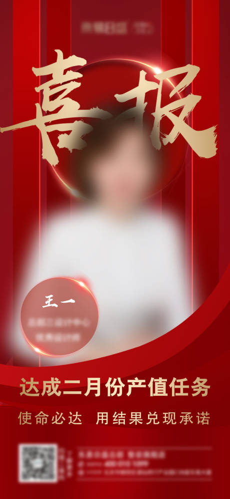 源文件下载【享设计】搜索编号：50680014485614676【喜报 】
