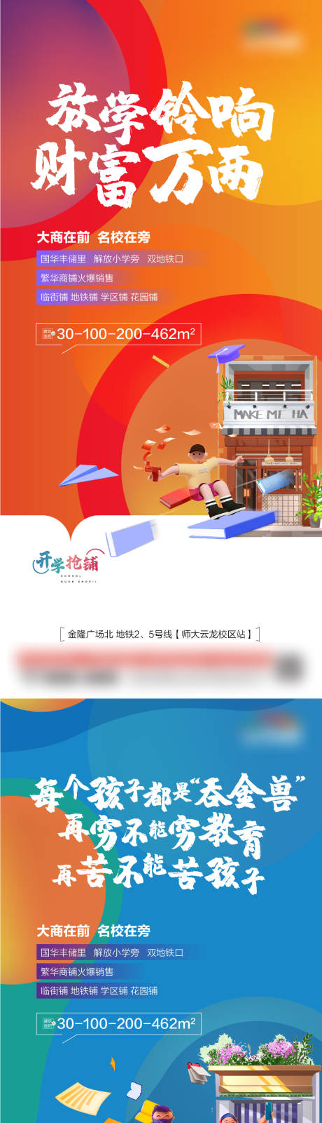 源文件下载【商铺系列】编号：49020013936006872