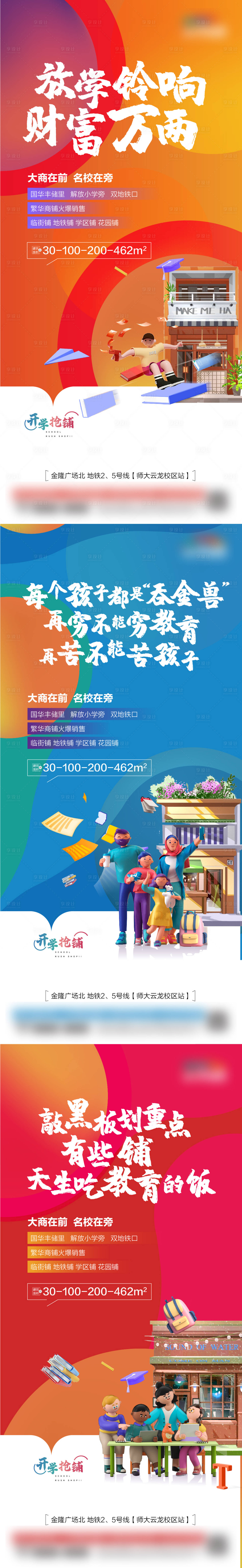 源文件下载【享设计】搜索编号：49020013936006872【商铺系列】