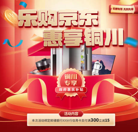 源文件下载【地产电商首图】编号：62120014838482363
