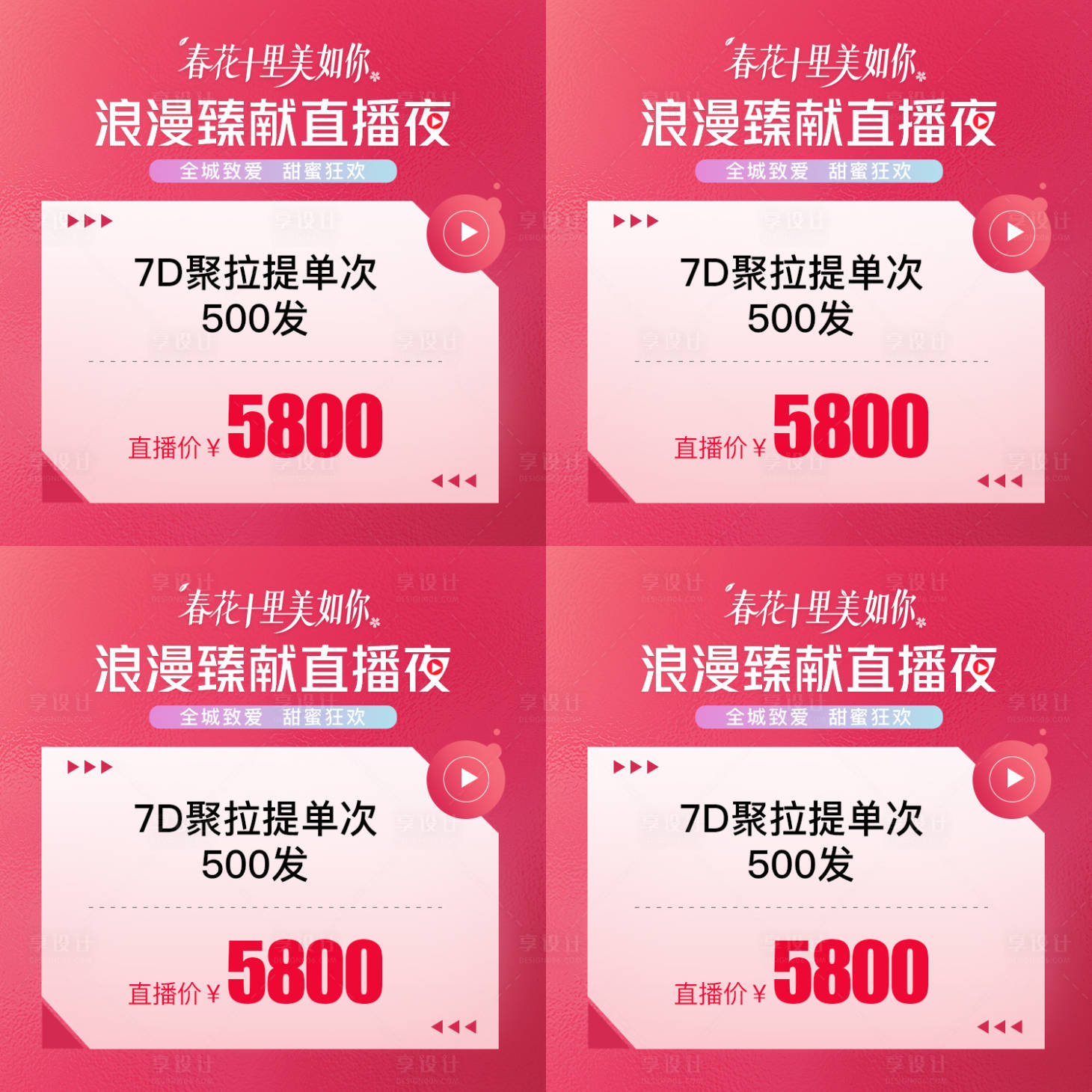 源文件下载【小程序直播电商项目图】编号：44230014637347751