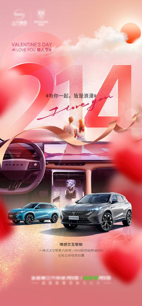 源文件下载【享设计】搜索编号：43980014564482055【情人节海报】