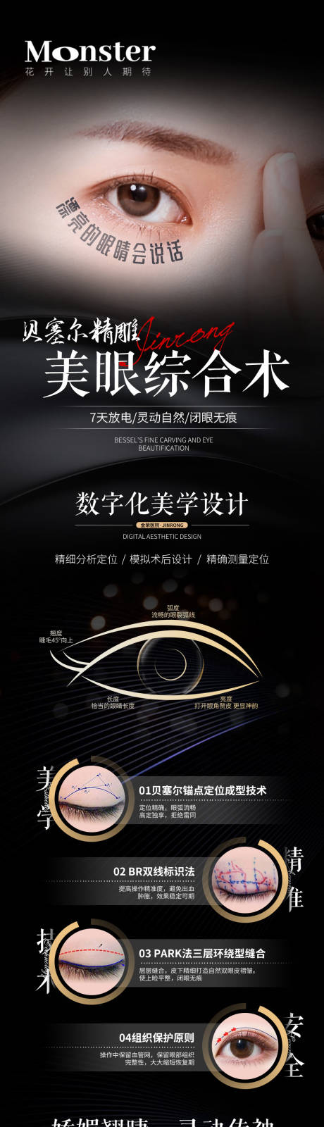 源文件下载【医美贝赛尔专题设计】编号：20040014852581596