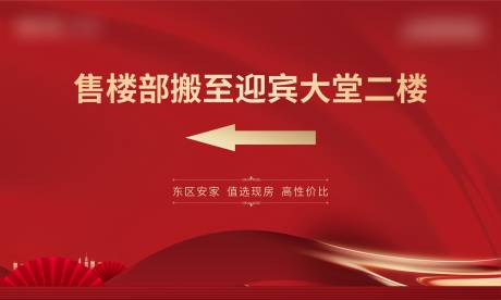 源文件下载【特惠房源背景板】编号：67330014942735142